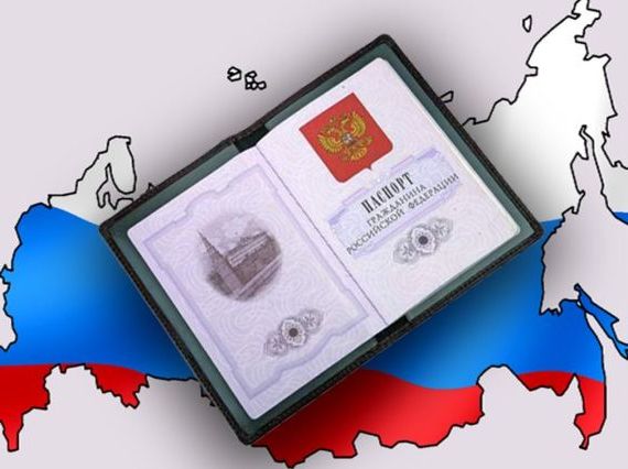 прописка в Белой Холунице